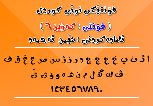 font kurdi download